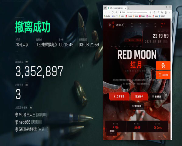 三角洲秒杀外挂透视自瞄效果